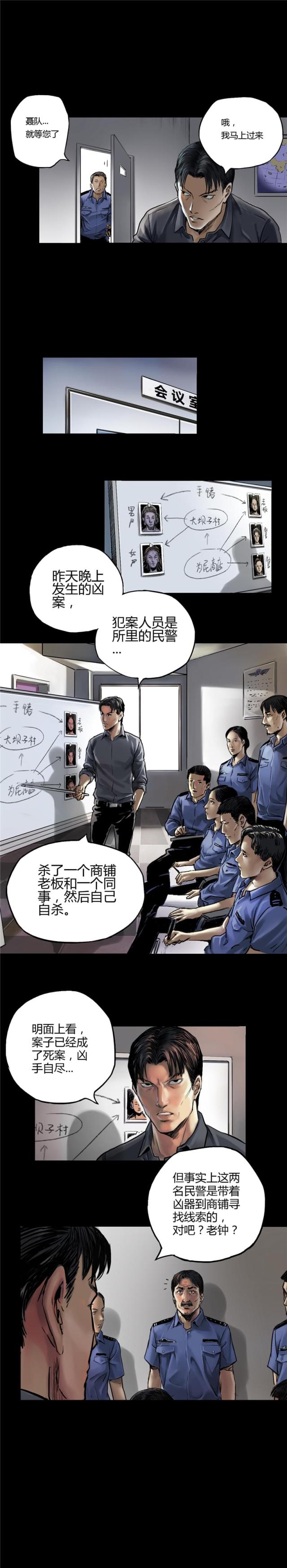 第6话3