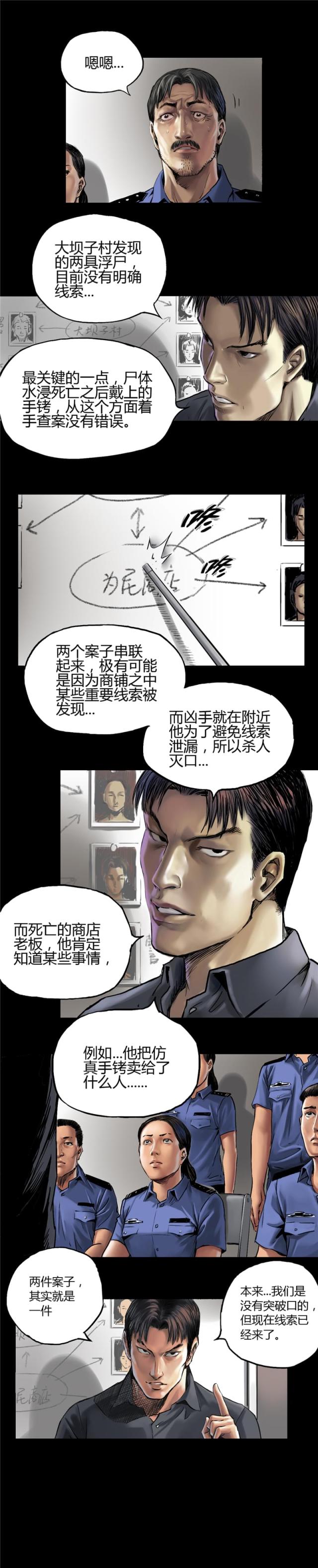第6话4