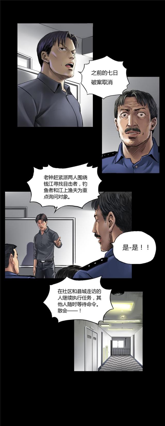 第6话5