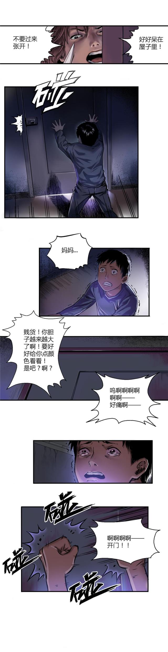 第7话7