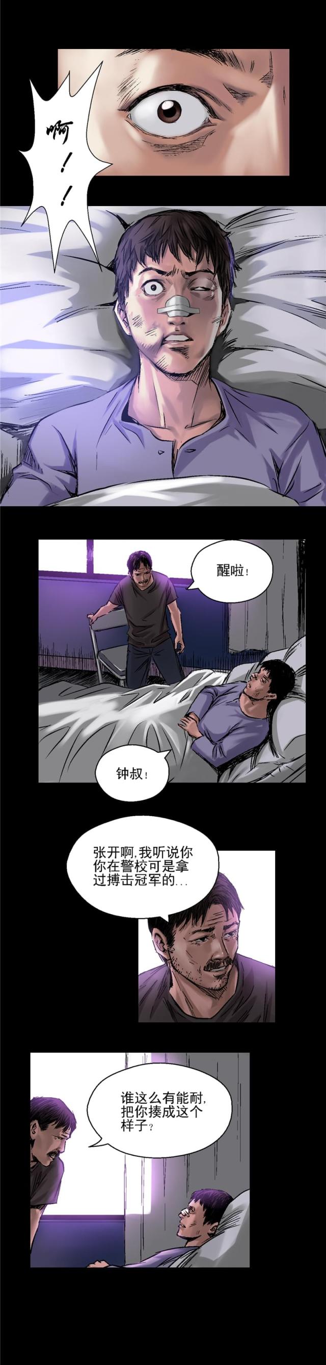 第8话0