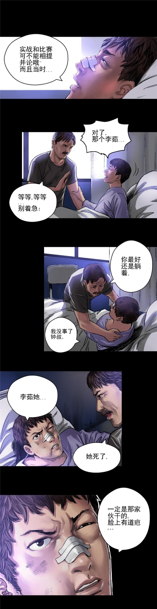 第8话1