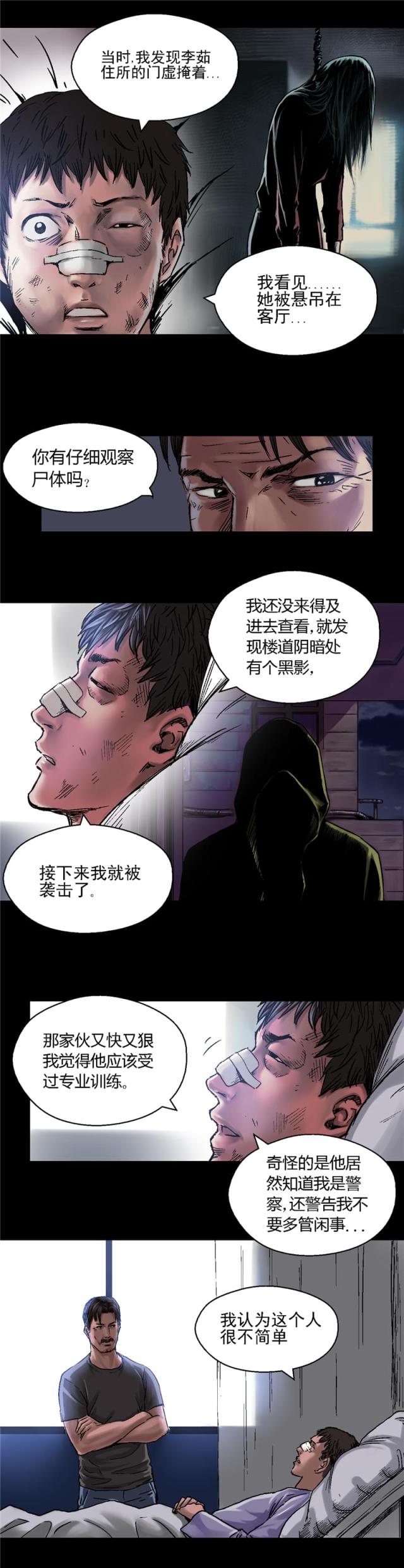 第8话3