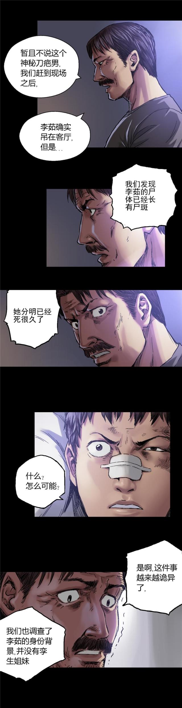 第8话4