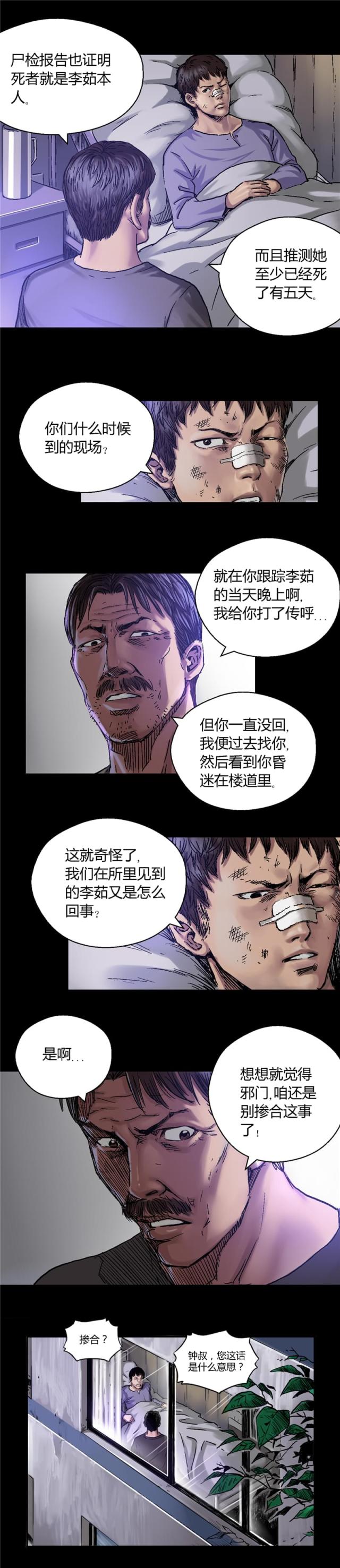 第8话5
