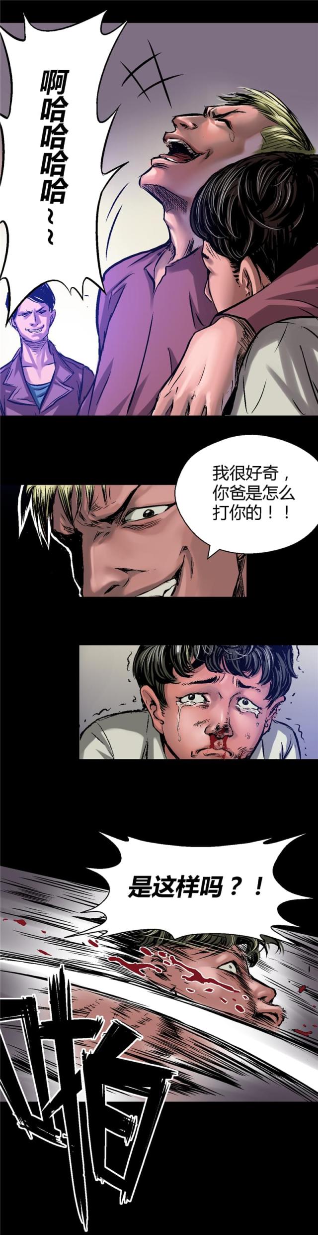 第8话7