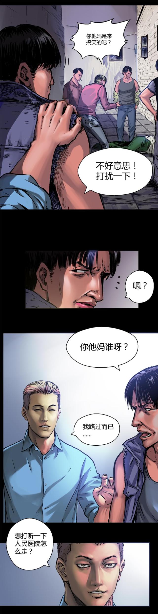 第8话8