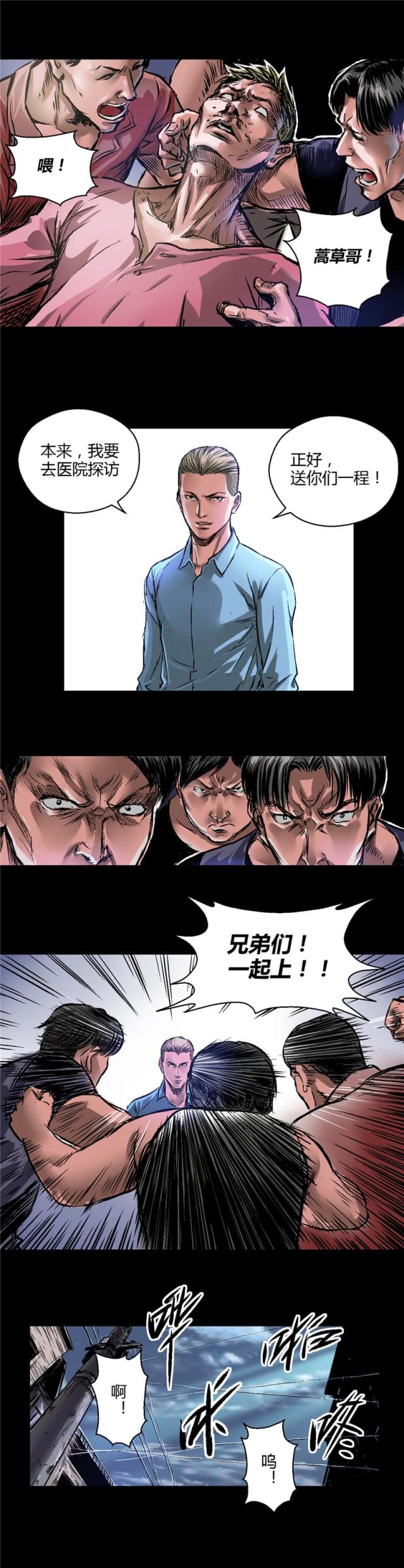 第9话6