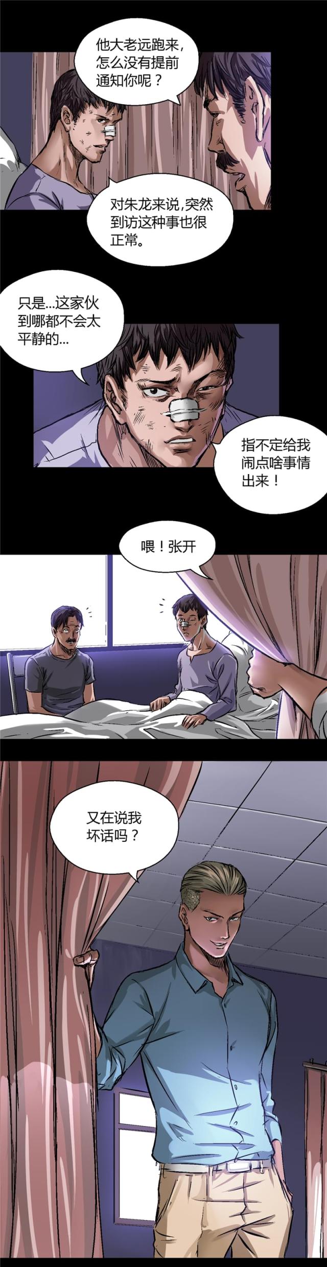 第9话9