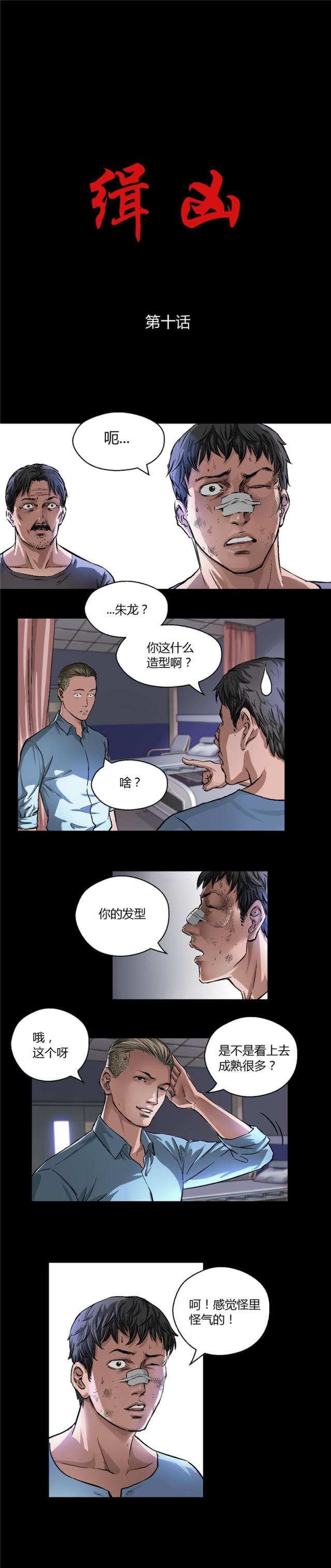 第10话0