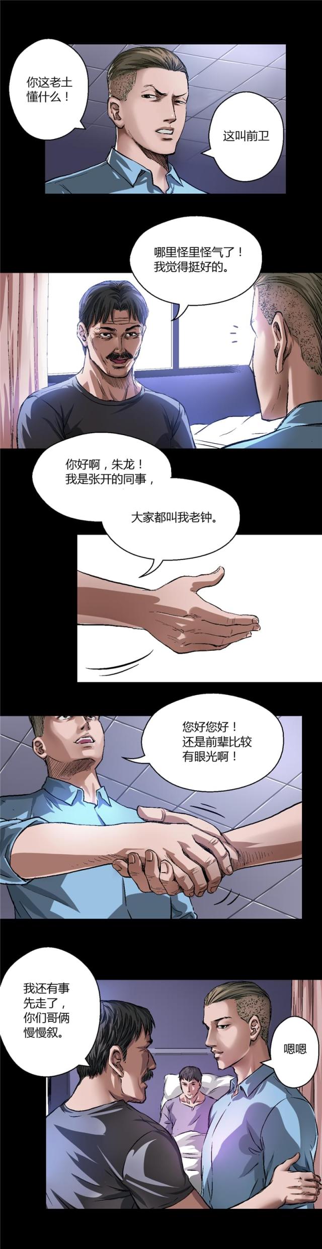 第10话1