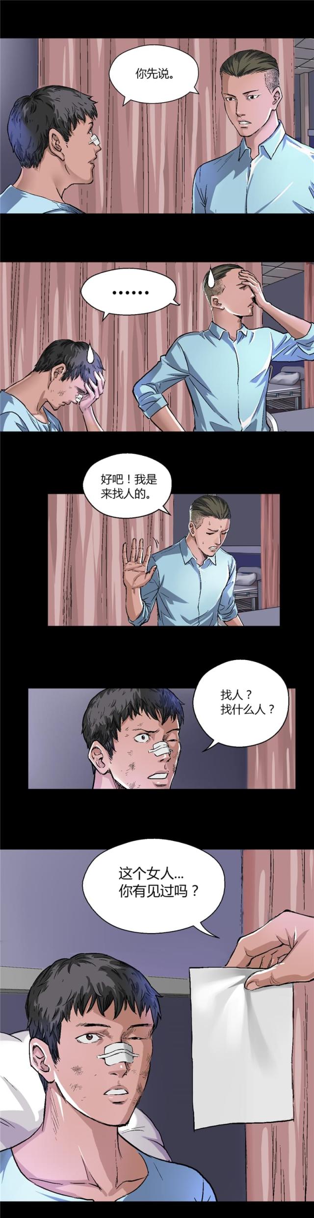 第10话3
