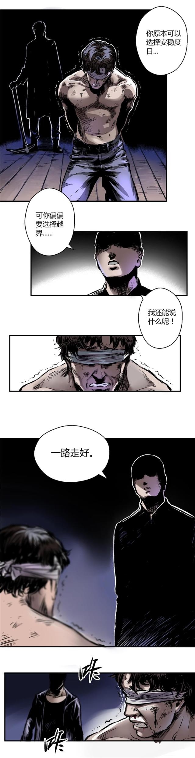 第10话6