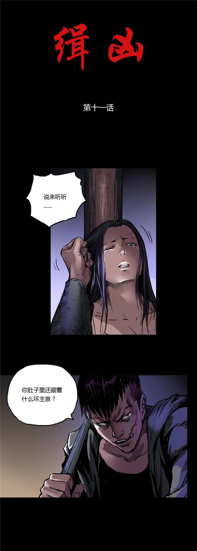 第11话0