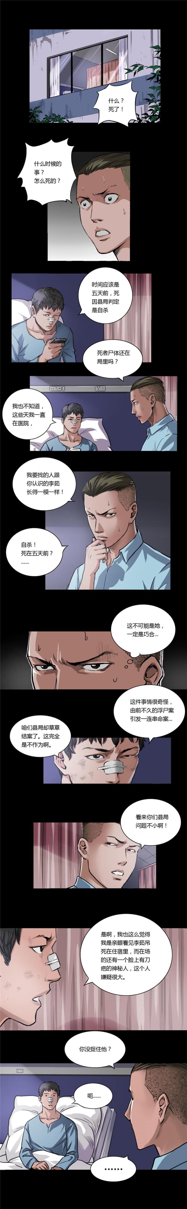 第11话1