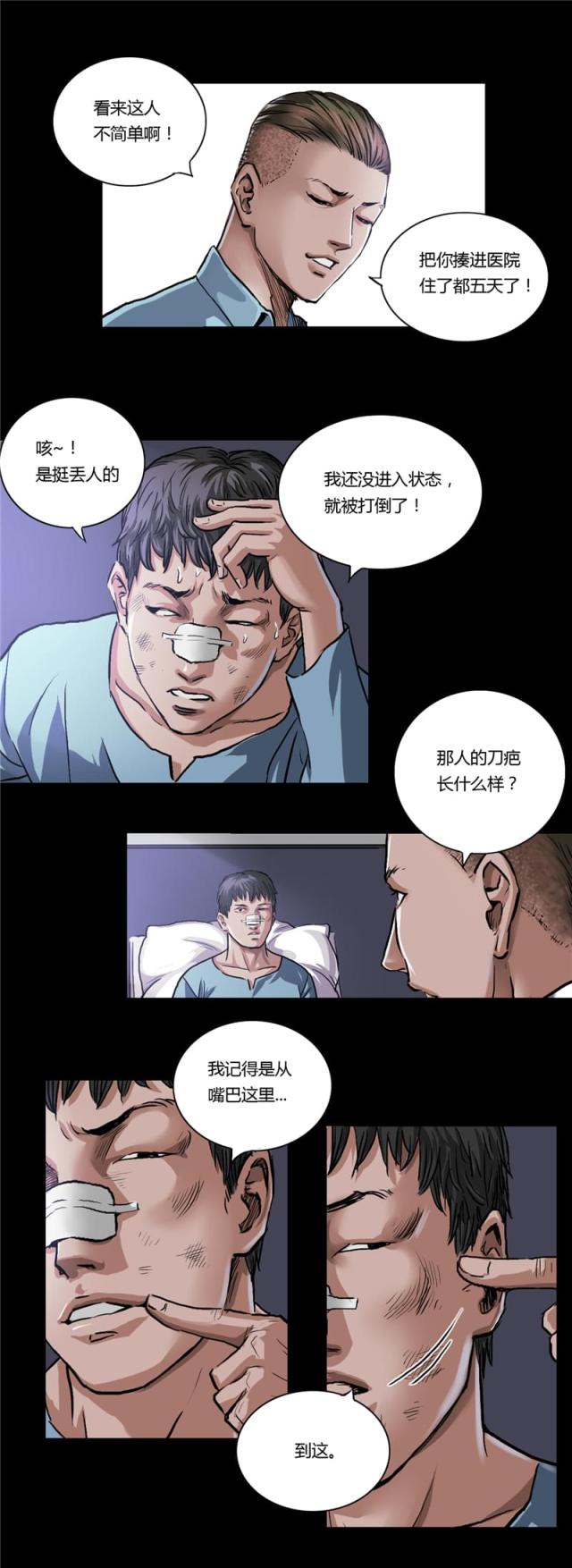 第11话2