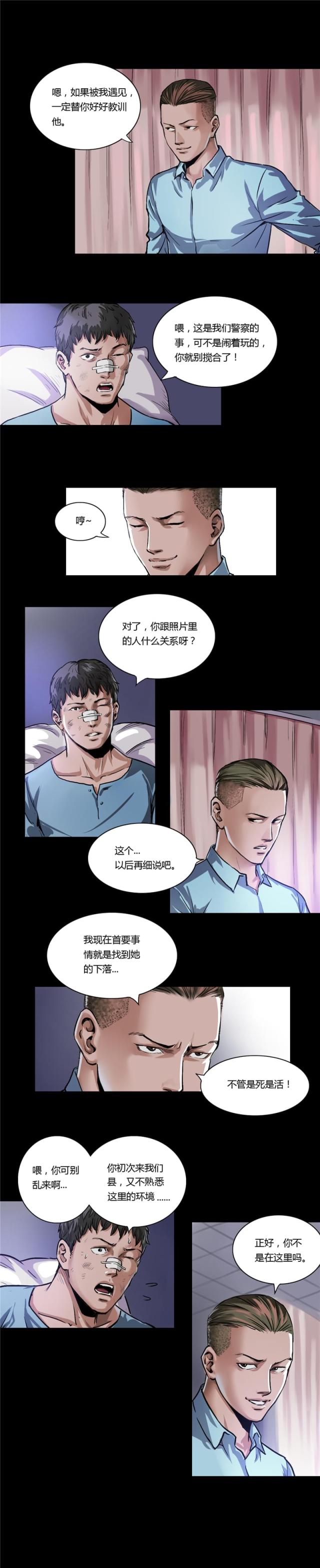 第11话3