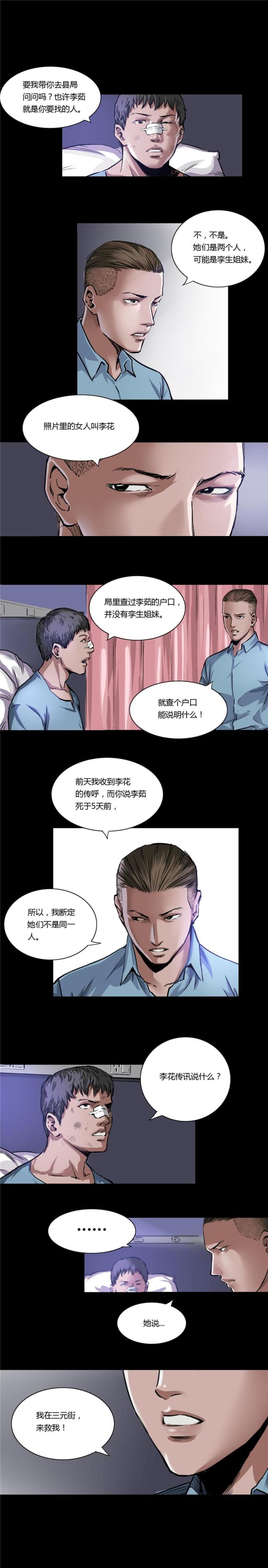 第11话4