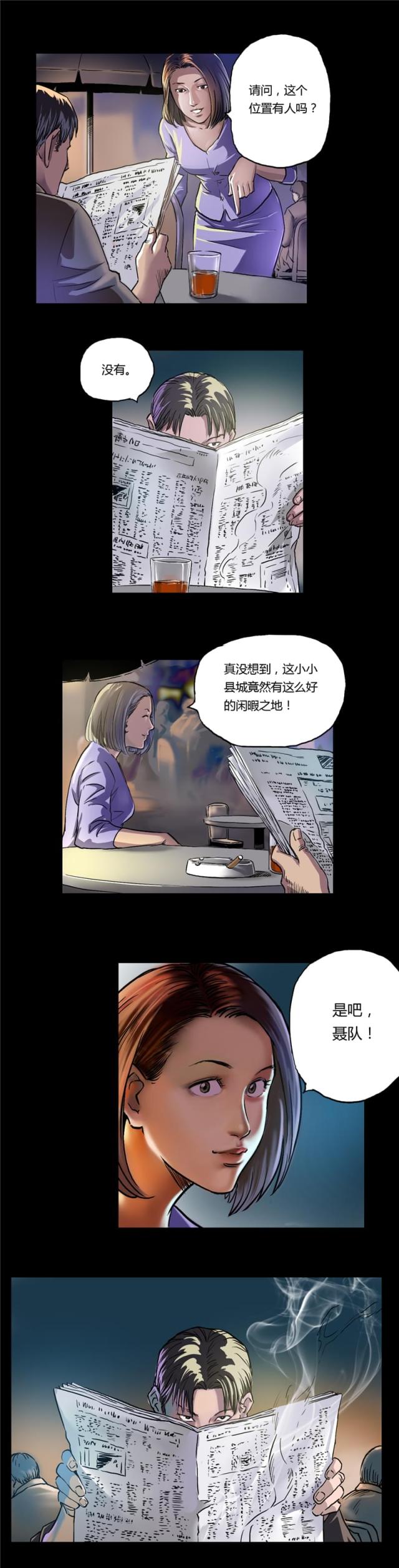 第11话6