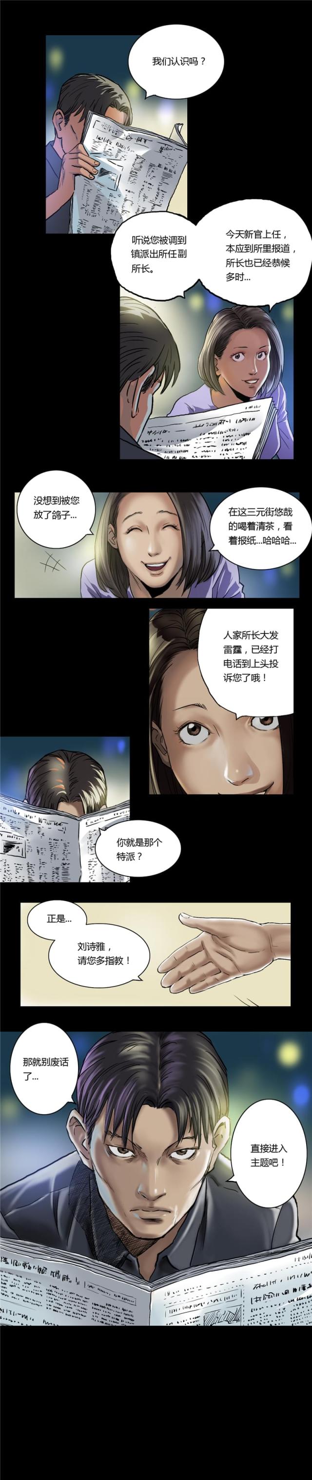 第11话7