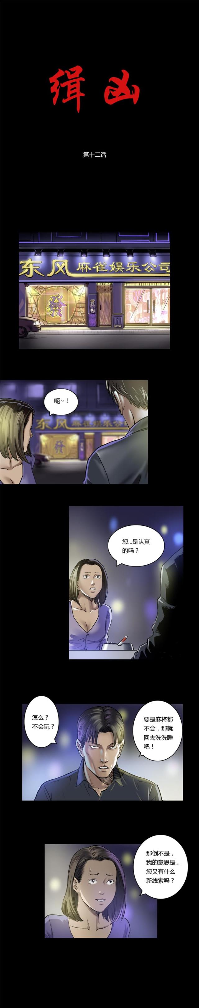 第12话0