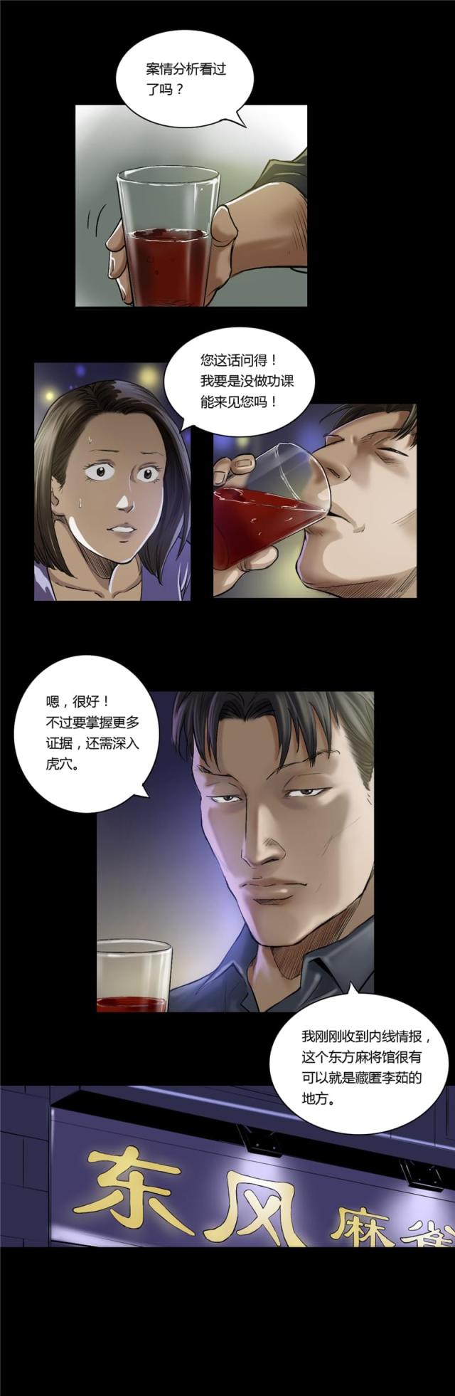 第12话1