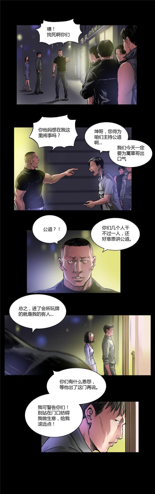 第12话4