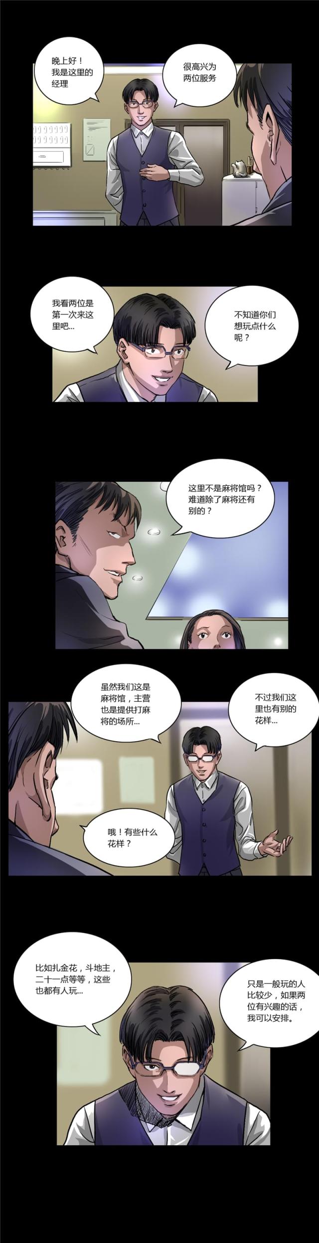 第12话6