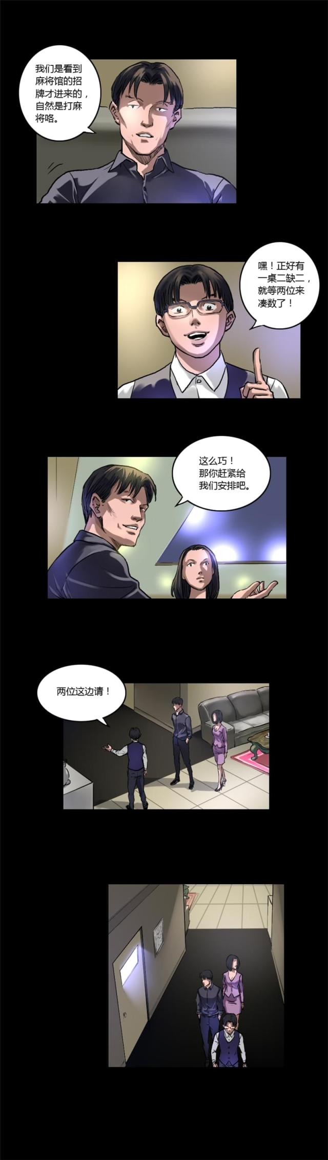 第12话7