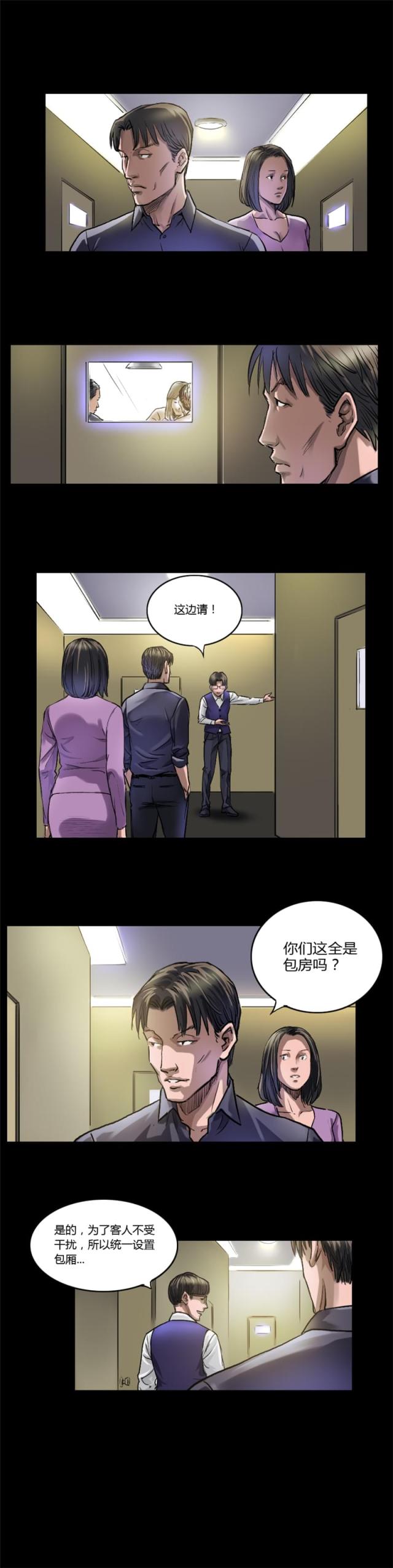 第12话8