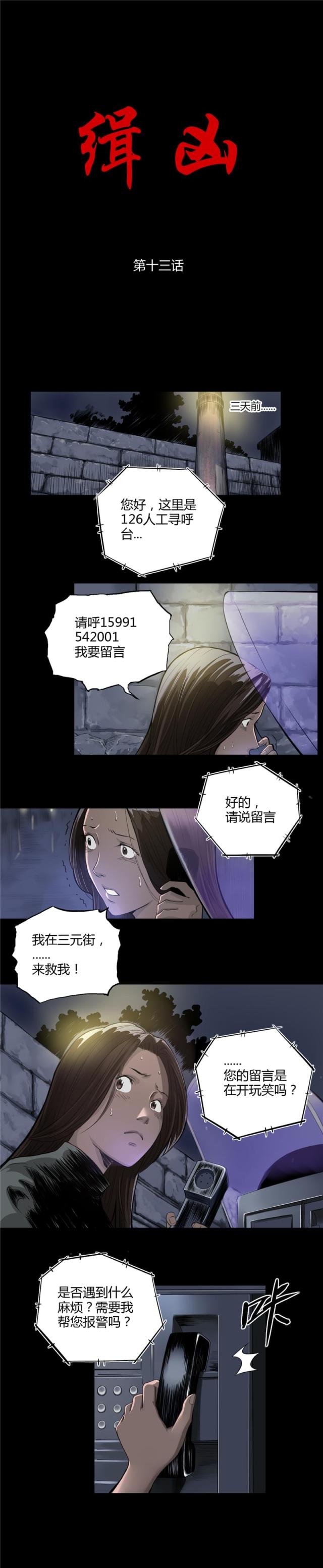 第13话0