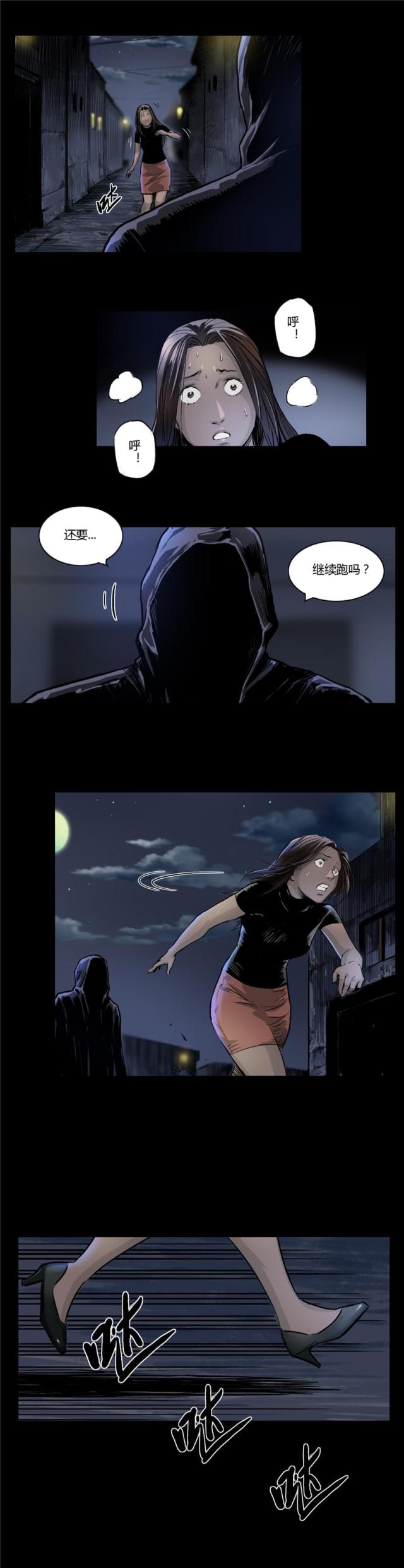 第13话2
