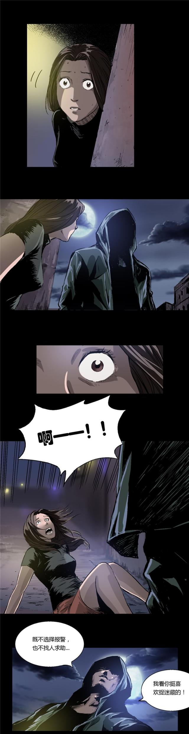 第13话4