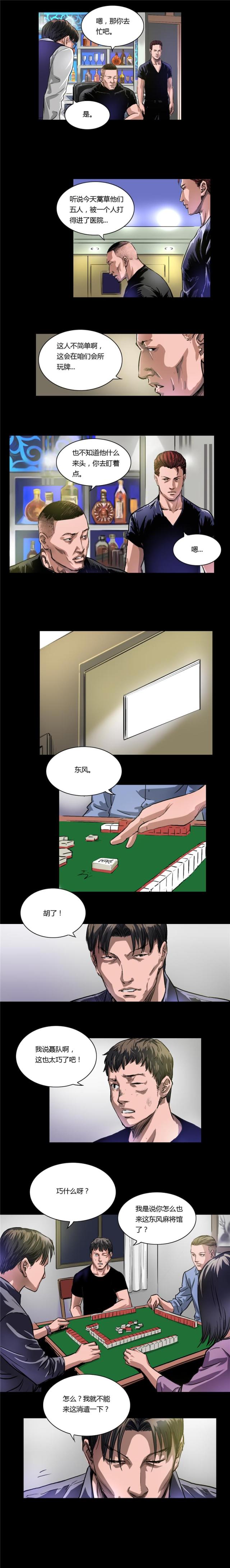 第13话6