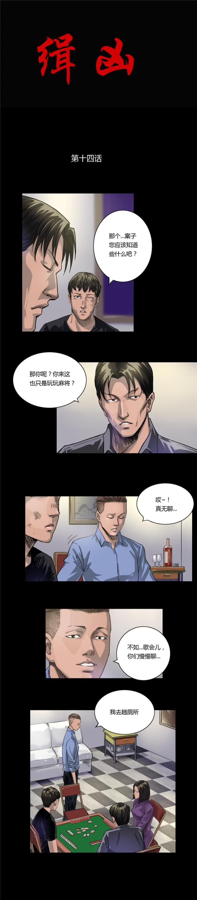 第14话0