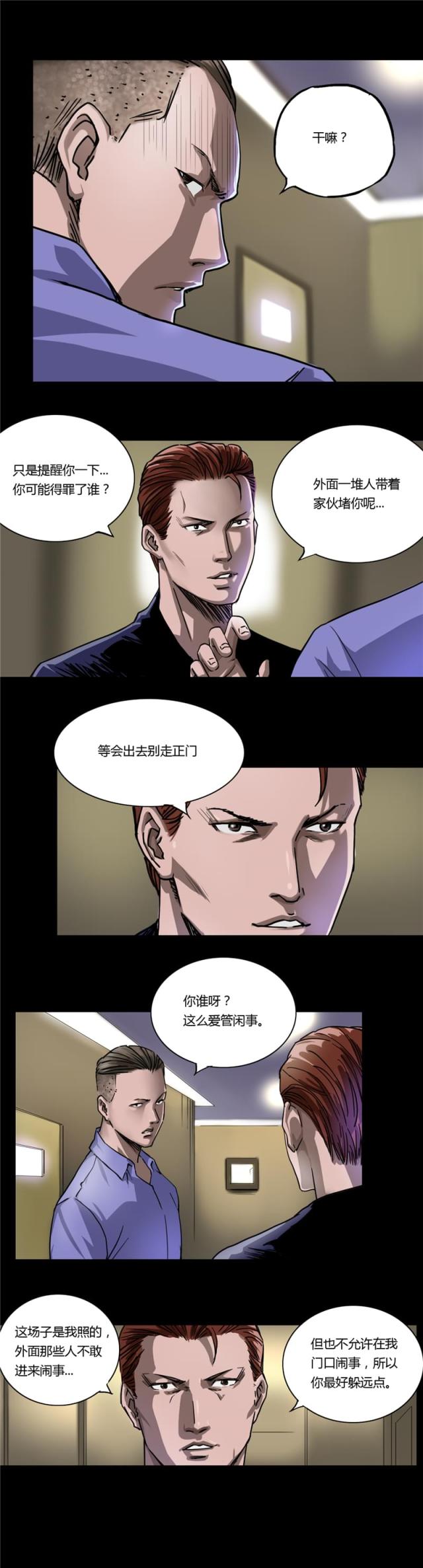 第14话2