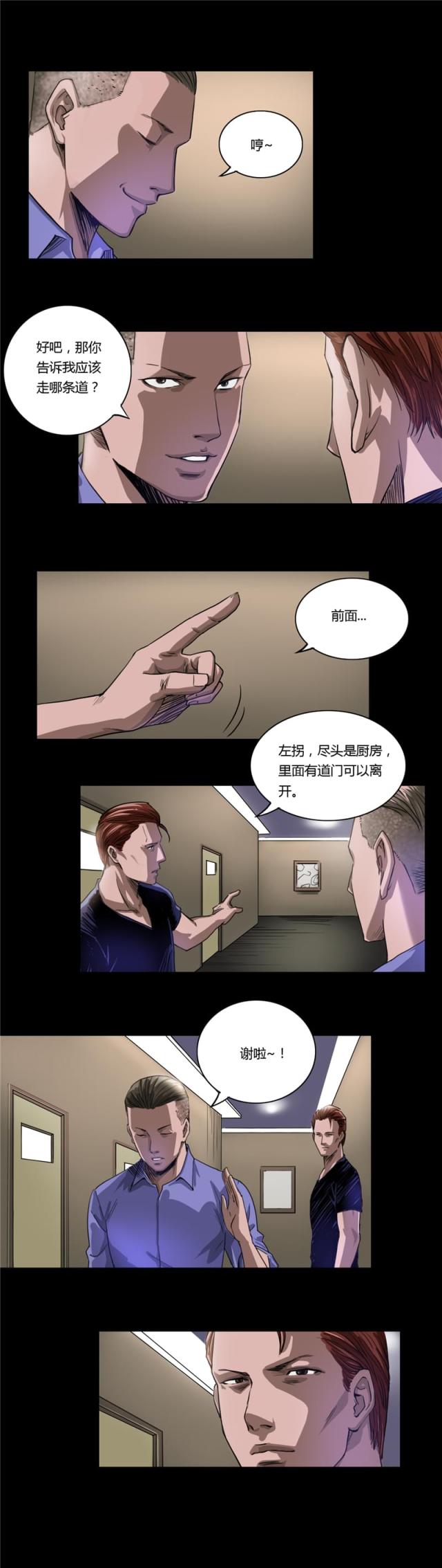 第14话3