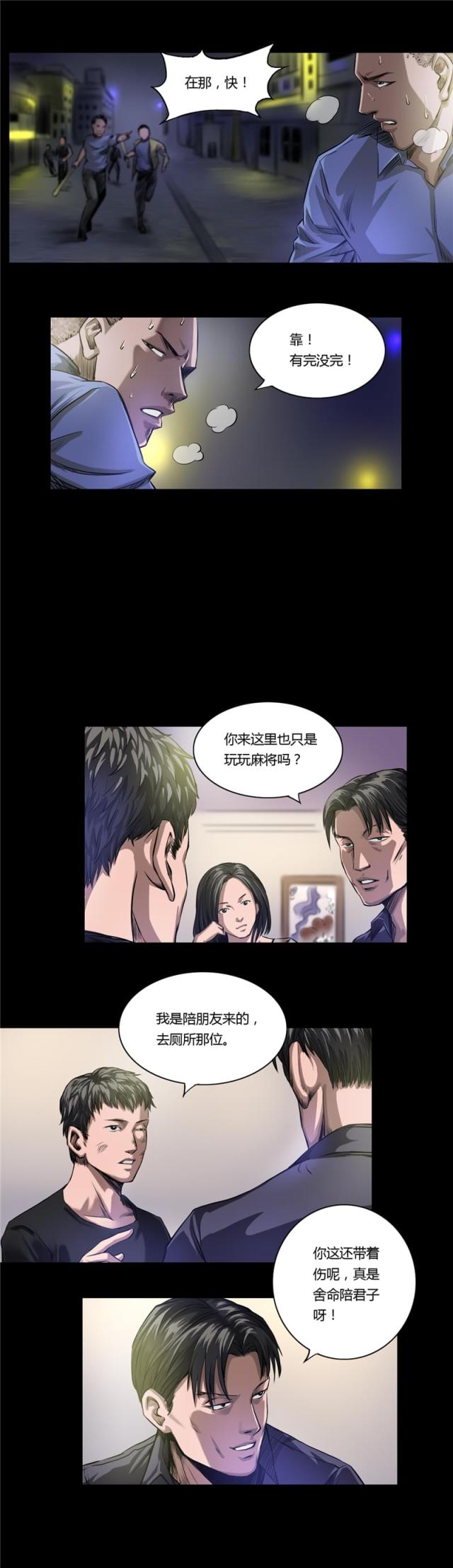 第15话10