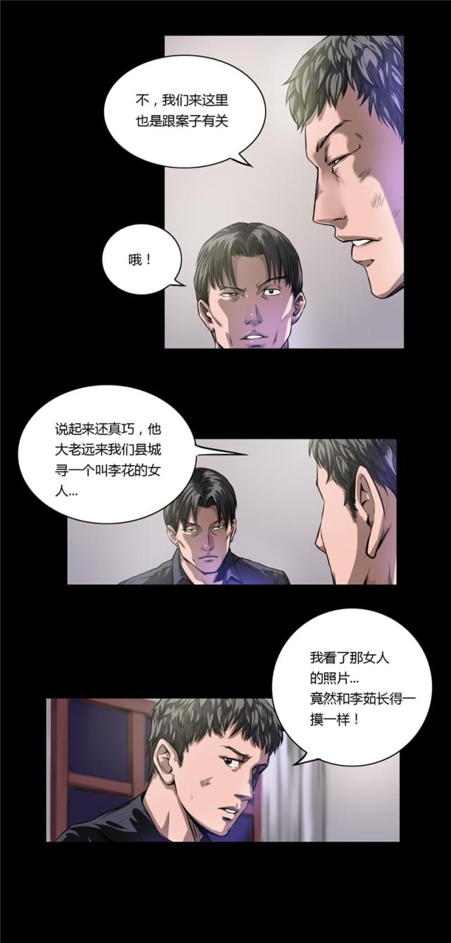 第15话11