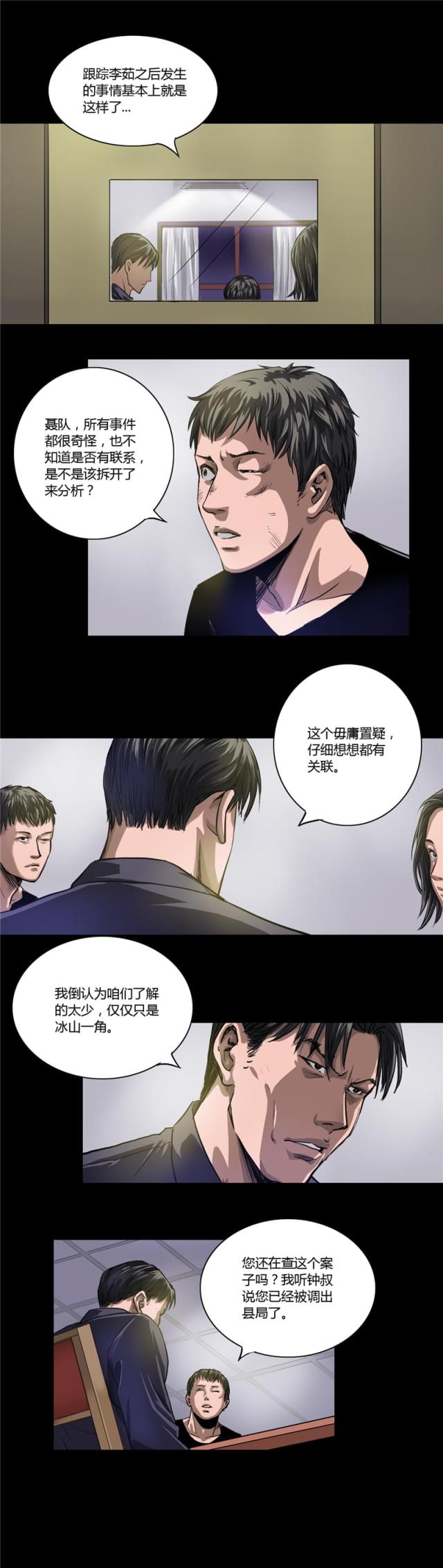 第15话5