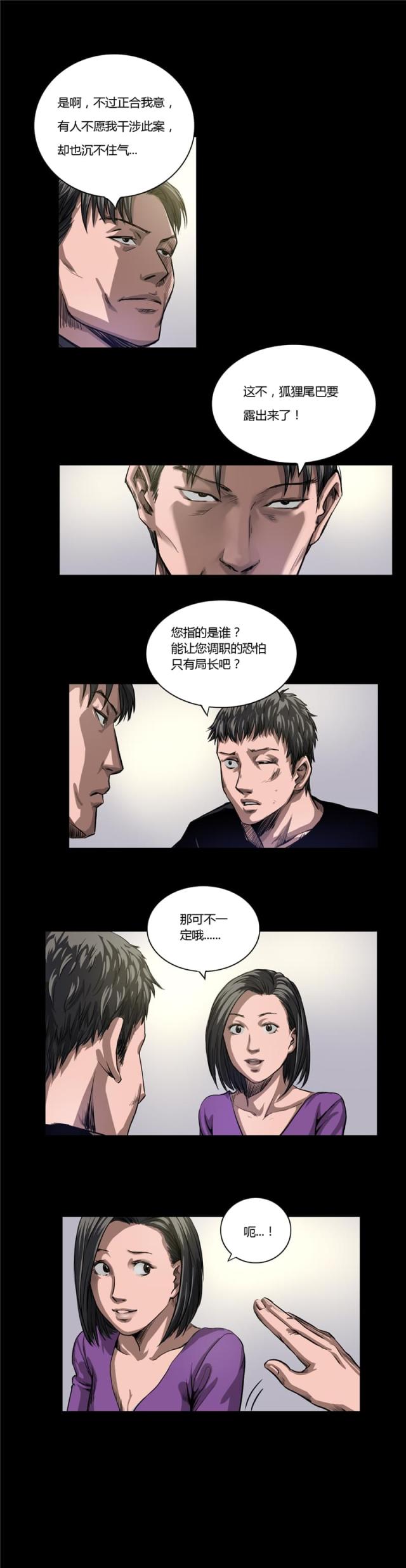 第15话6