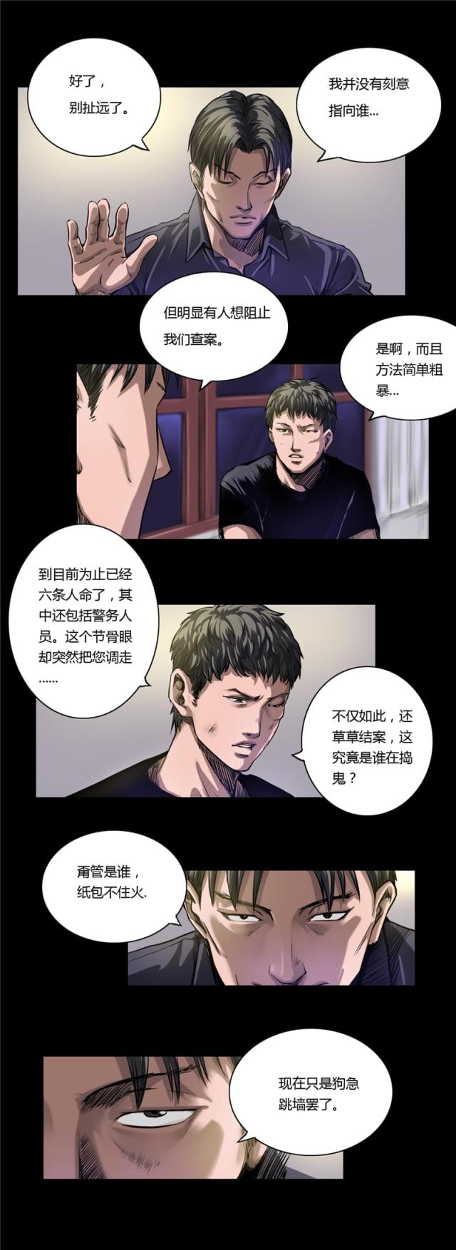 第15话7