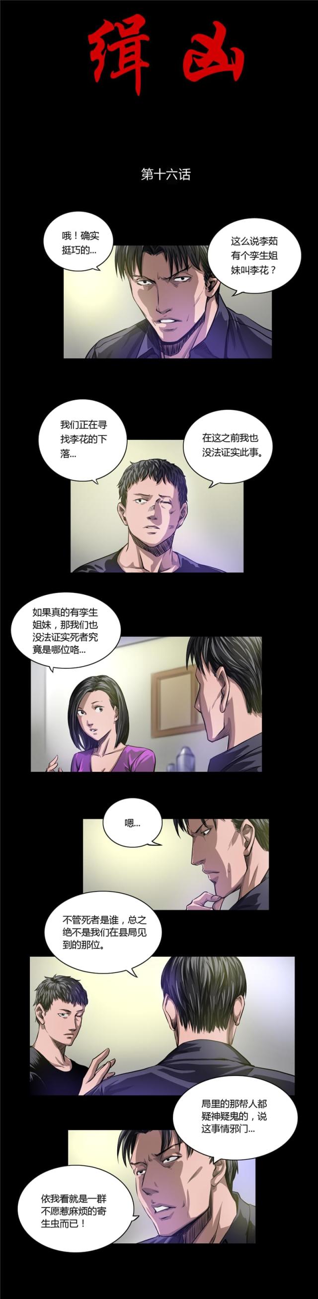 第16话0
