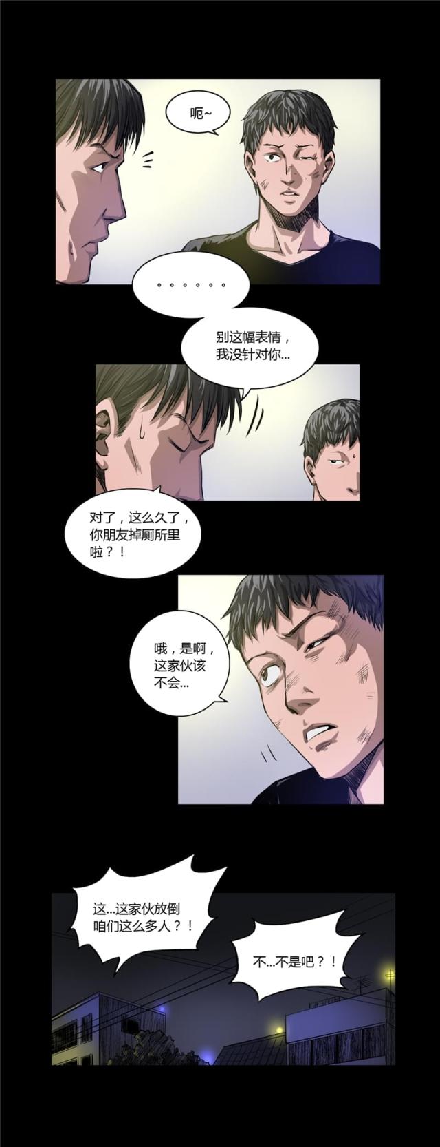 第16话1