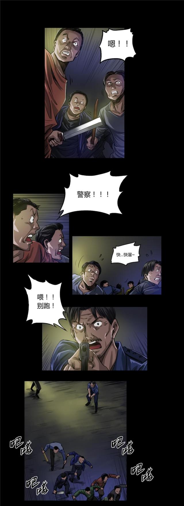 第16话3