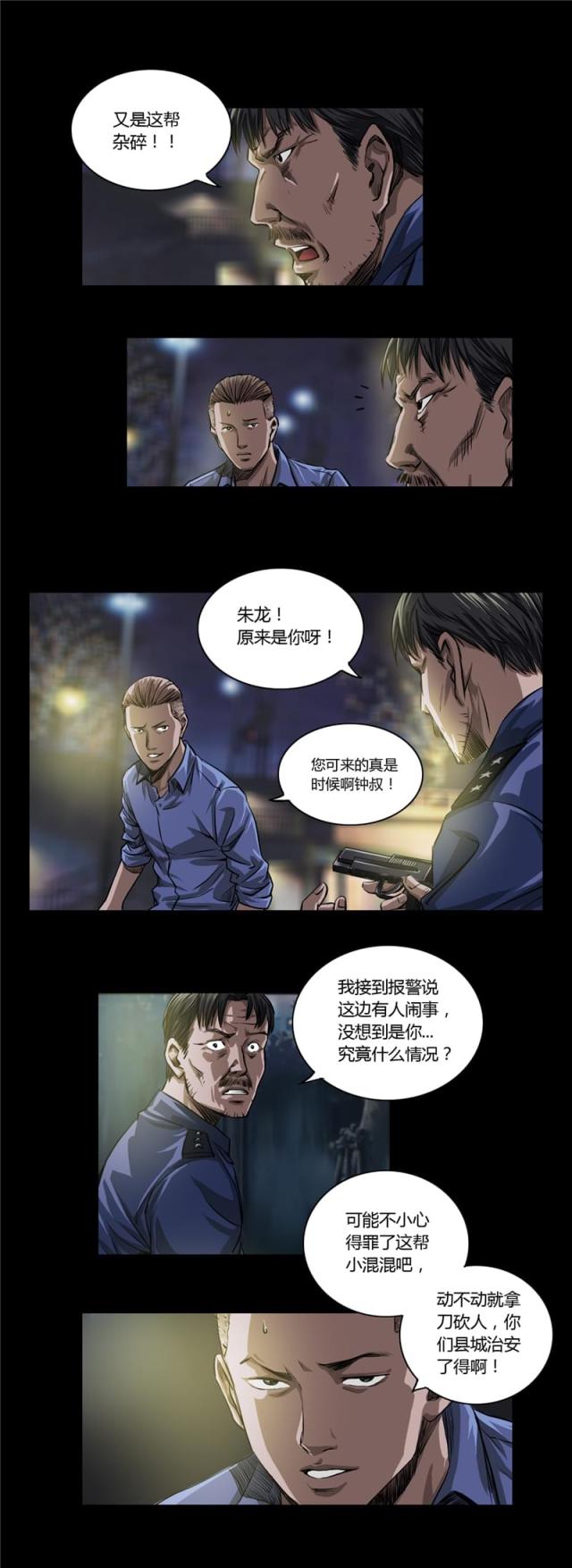 第16话4