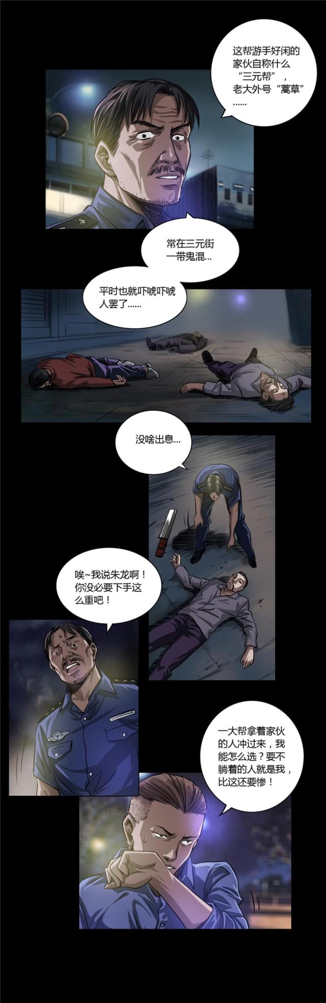 第16话5