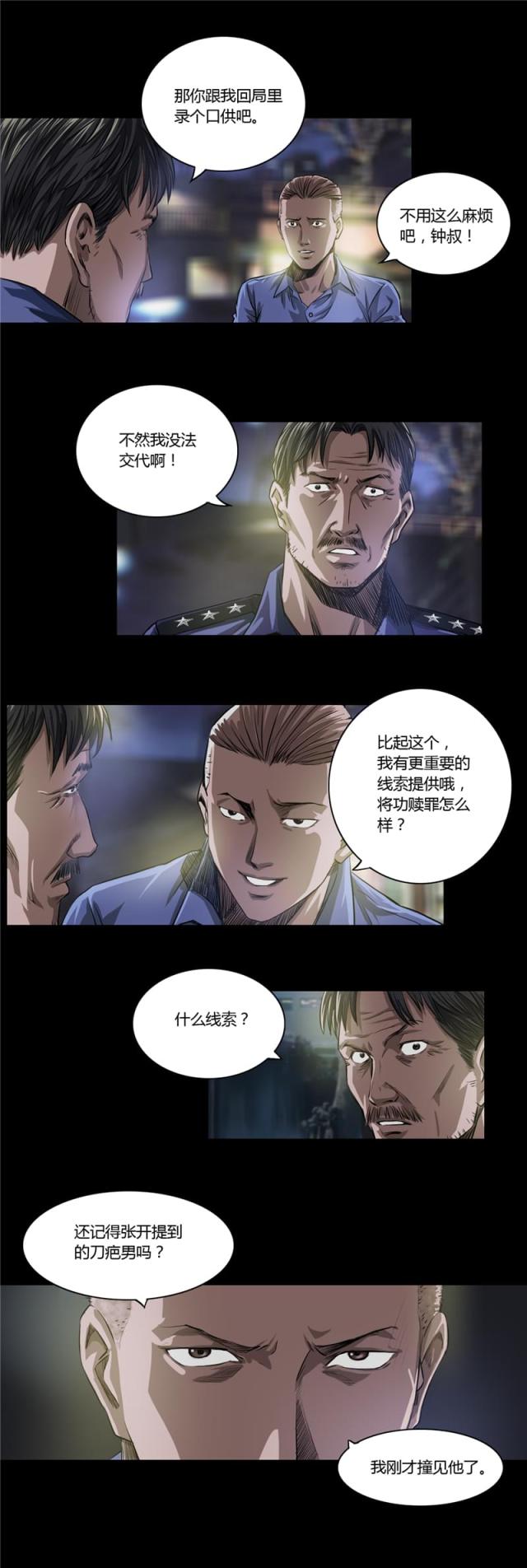 第16话6