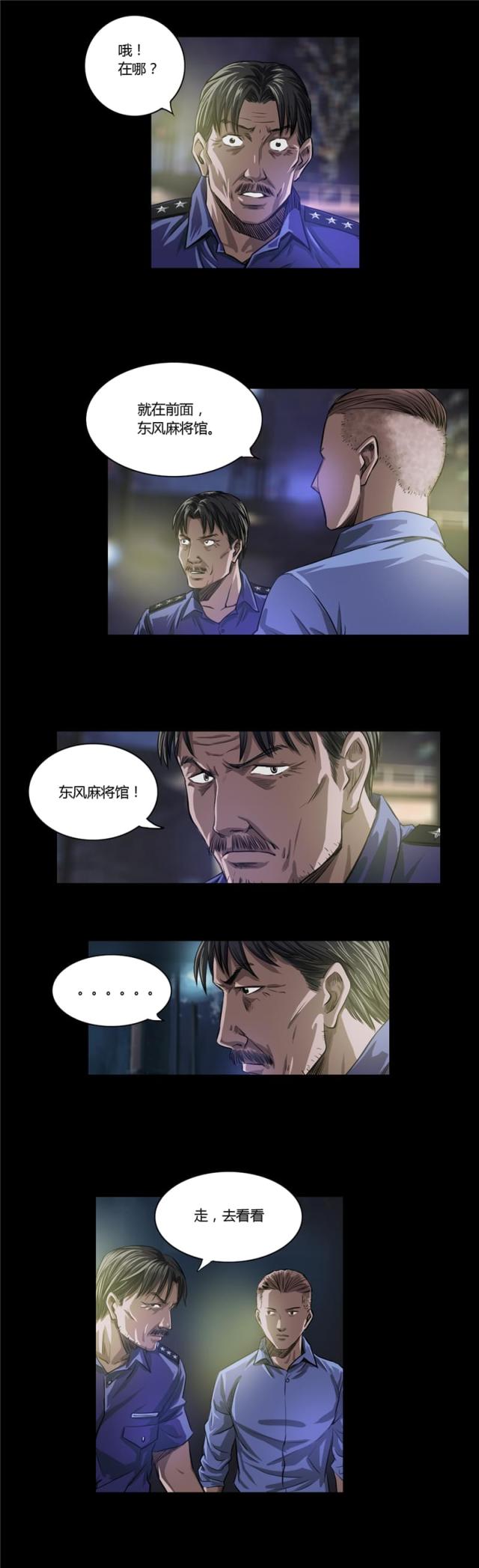 第16话7