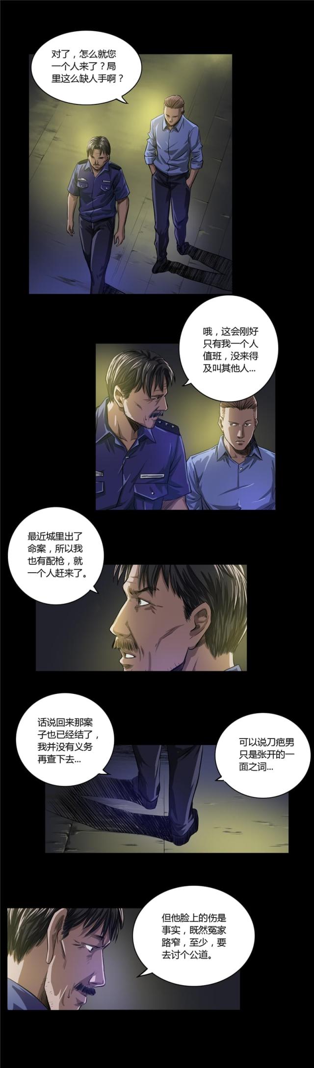 第16话8